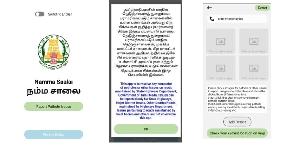 namma saalai app