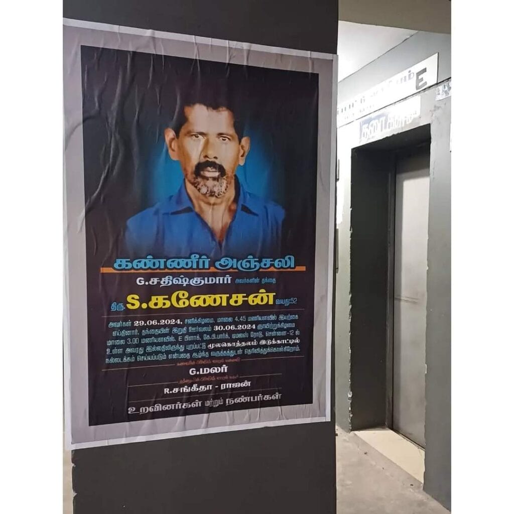 ச. கணேசன் (வயது 52)